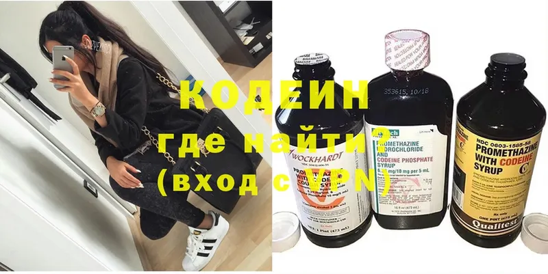 где продают наркотики  Когалым  Codein напиток Lean (лин) 