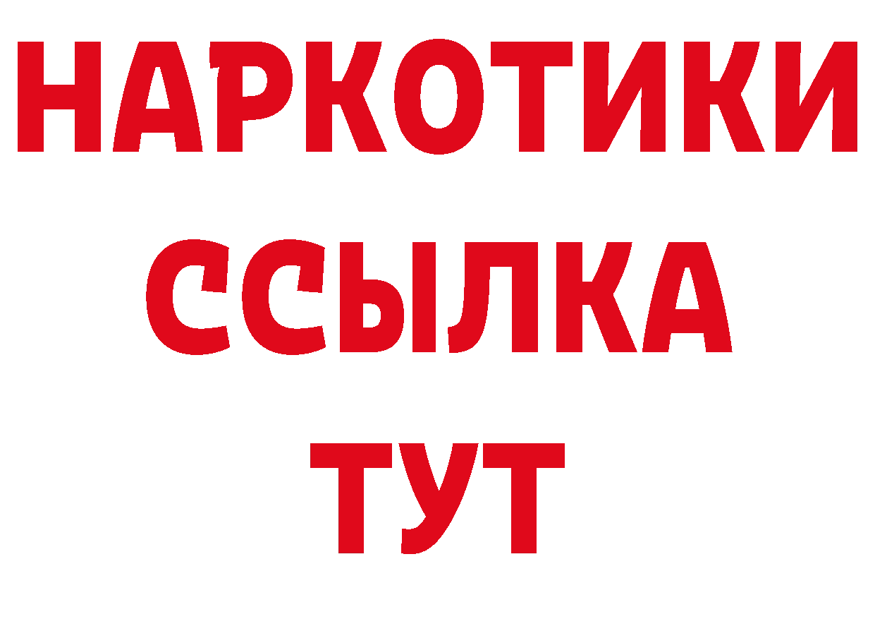 Бутират жидкий экстази как зайти маркетплейс кракен Когалым