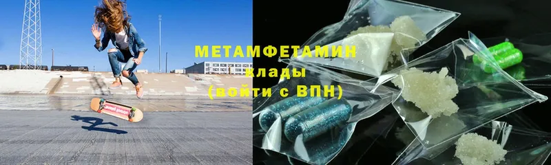 Первитин Methamphetamine  хочу   Когалым 